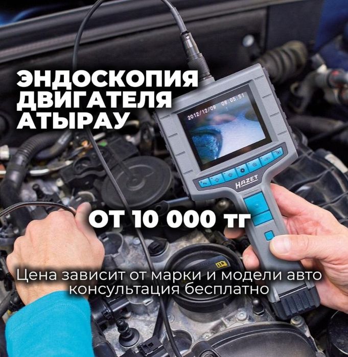 Честный подбор Атырау