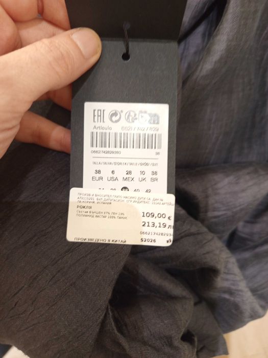 Massimo Dutti рокля