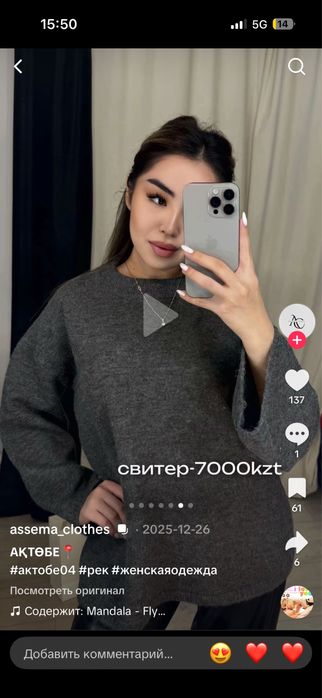 Жаңа, бір рет киілген көйлек»