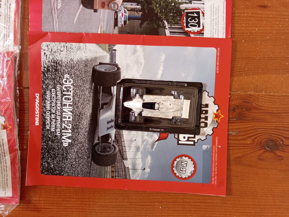 Модели Машин СССР