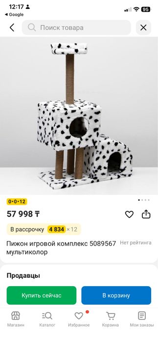 Дом для кошек с когтеточкой