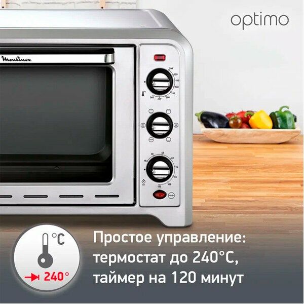 Мини-печь Moulinex OX464E32, 33 л, 1600 Вт, 7 реживом приготовления, с