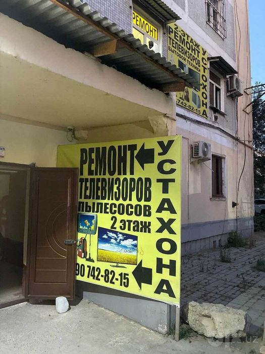 Ремонт Бытовой Техники