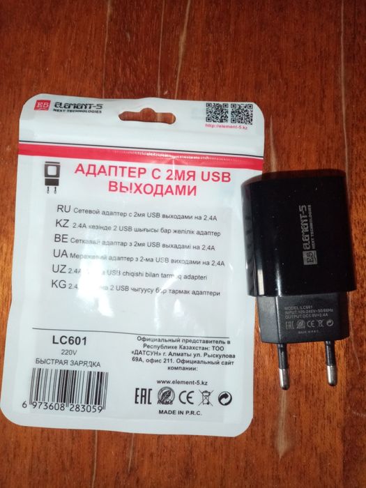 Адаптер с 2 USB ELEMENT-5