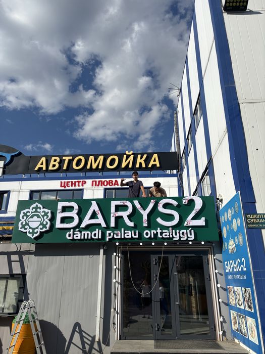 Наружная реклама
