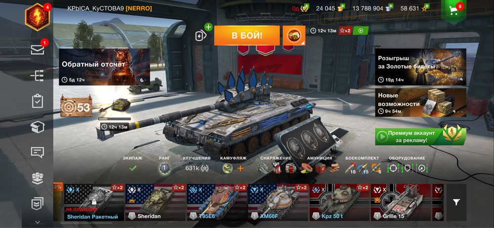 World of tanks blitz