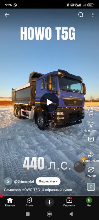 Доставка Хова КамАЗ Песок щебен черно пгс зем