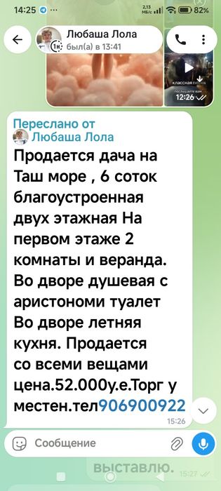 Продается благоустроенная дача.