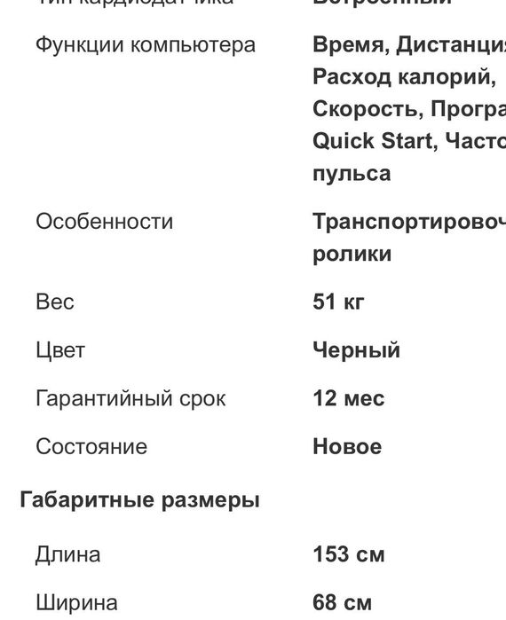 Беговая дорожка складная
