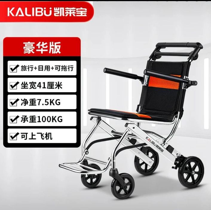 Инвалидная коляска