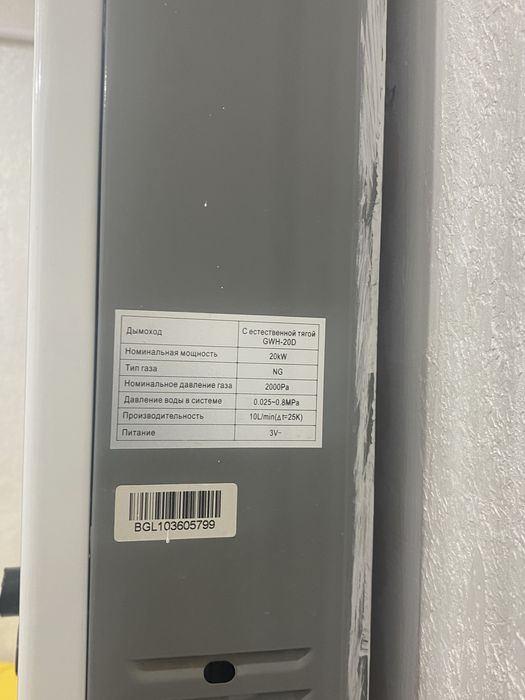 Продам газовый водонагреватель