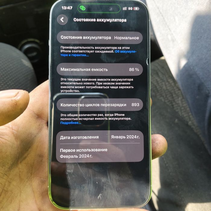 Iphone 15 pro белый