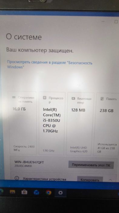 Ноутбук Lenovo Thinkpad T480s