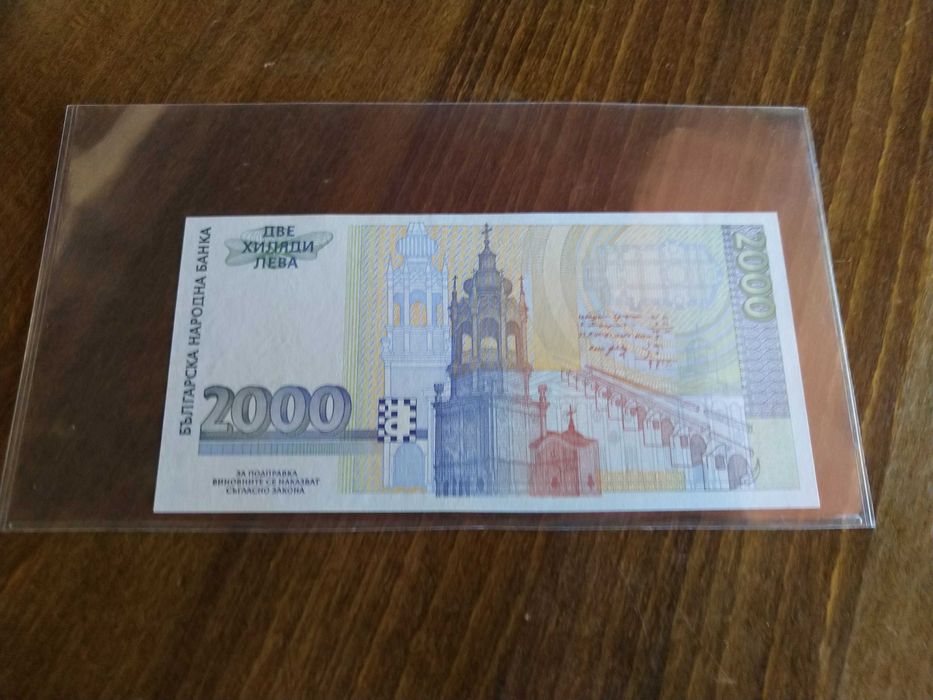 2000 лева 1994 и 1996 г. Никола Фичев