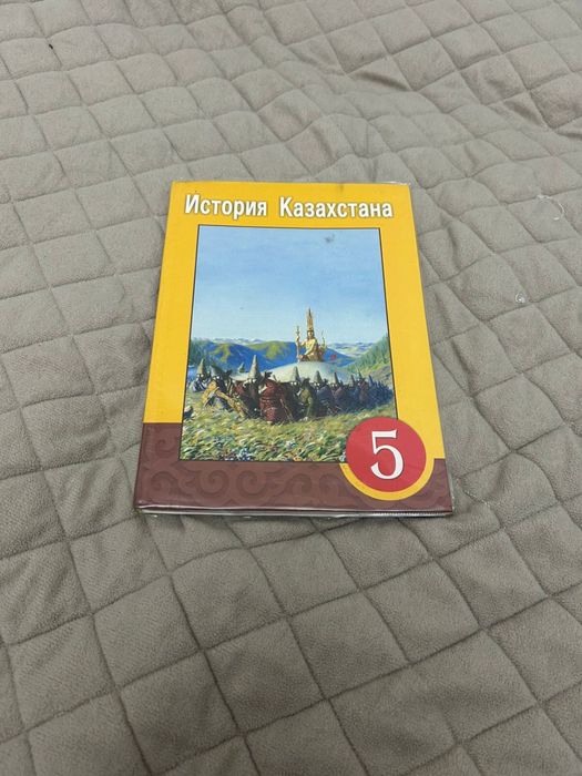 Учебники 5 класс