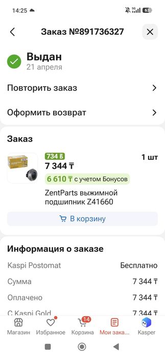 Продам запчасти мерс 124