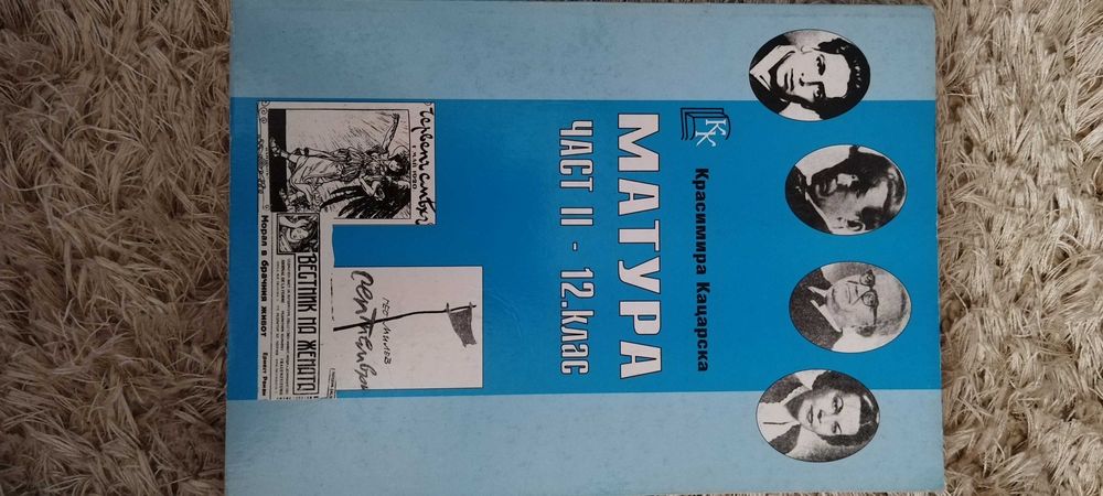 Учебници и помагала по български език, английски език и математика