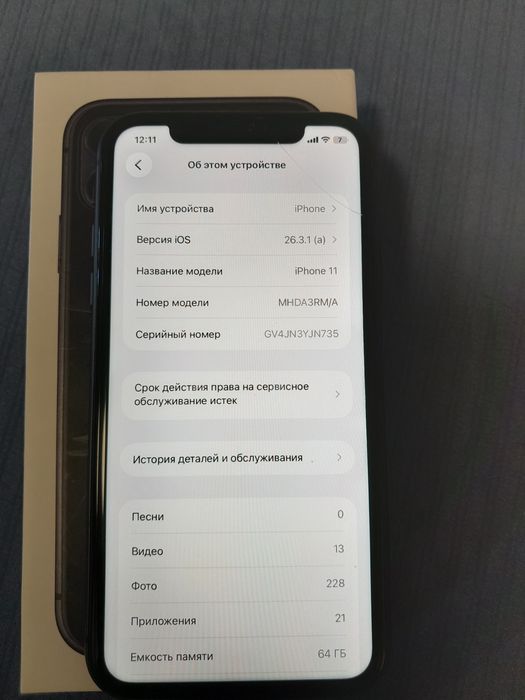 Продам айфон 11 в идеальном состояний