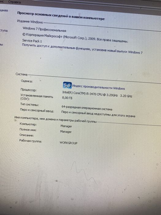 Компьютер  настольный бу