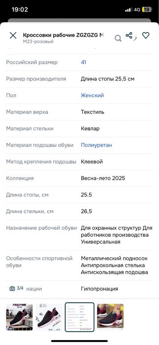Продам спецобувь