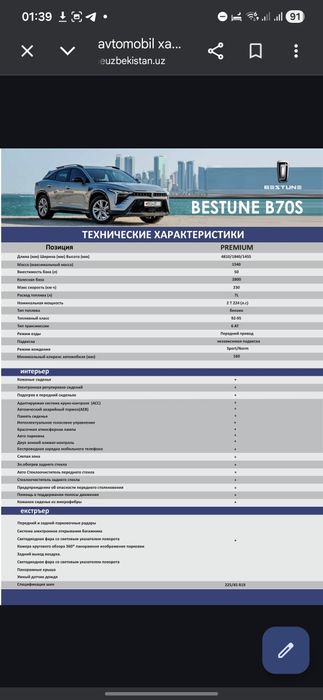 Bestune B70s 2 turbo