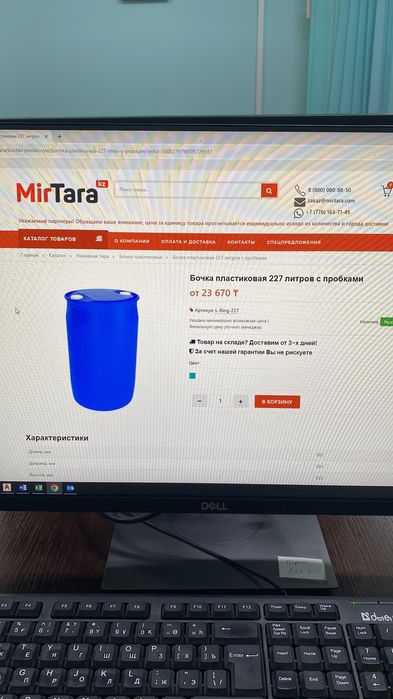 Пластиковая бочка 200 литр