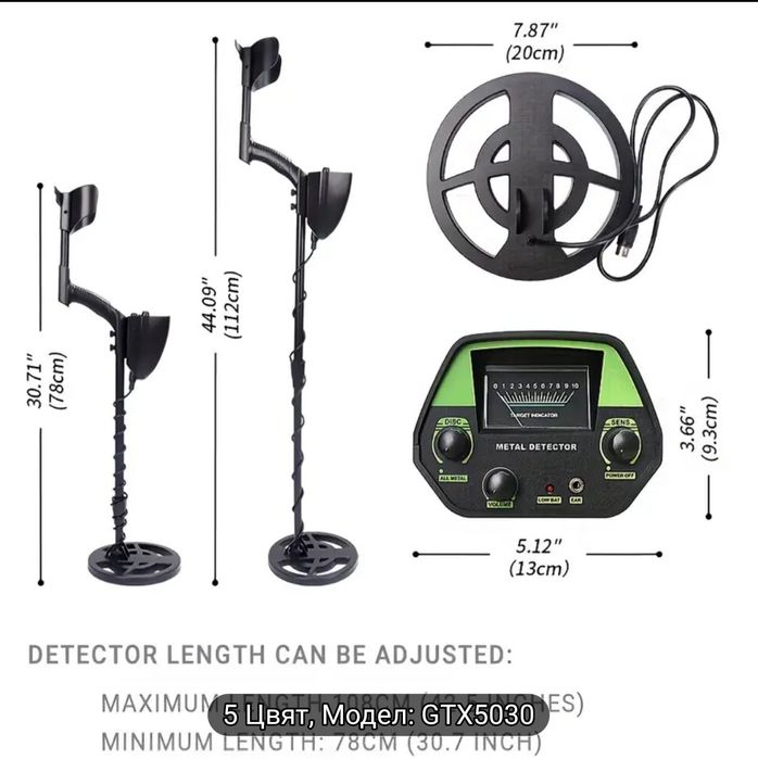 Метал детектор за откриване на метални предмети под земята.