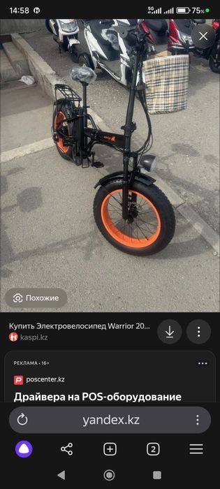 Срочно продается электровелосипед!