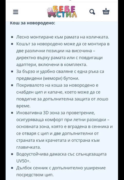 Детска количка Muuvo + подарък подложка против изпотяване