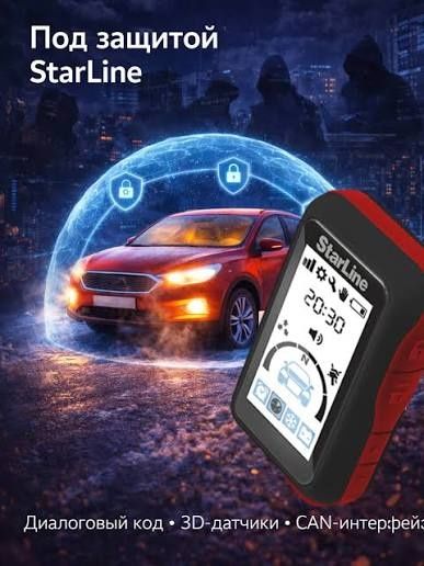 StarLine Е97 Lora. Установка  и ремонт.