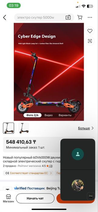 электросамокат FB F9