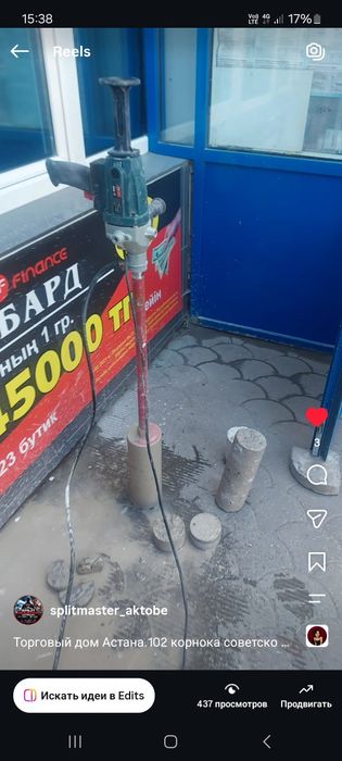 Алмазное сверление