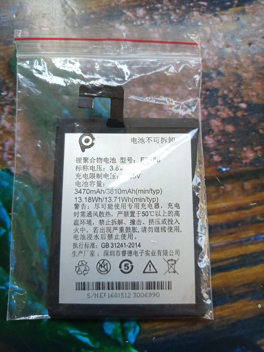 Запазен смартфон PPTV King 7