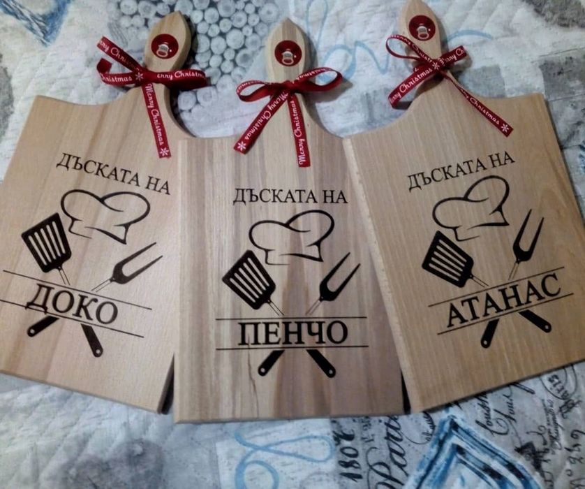 Гравирана дъска - подарък за Иван, Атанас, Ивайло, Йордан, Стефан