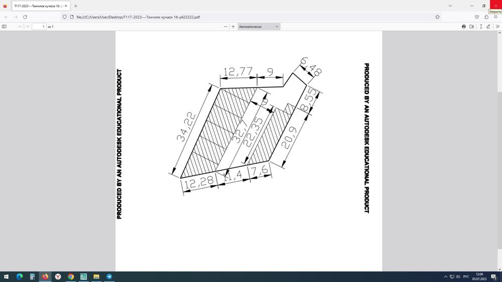 Кибрай, Лимонарий