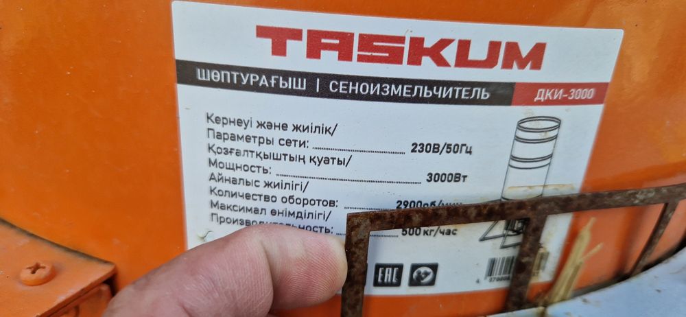 Сеноизмельчитель