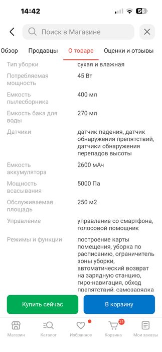 Робот пылесос xiomi mijia robot