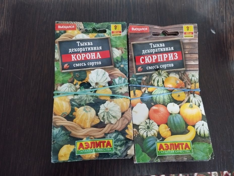 Семена овощей и цветов