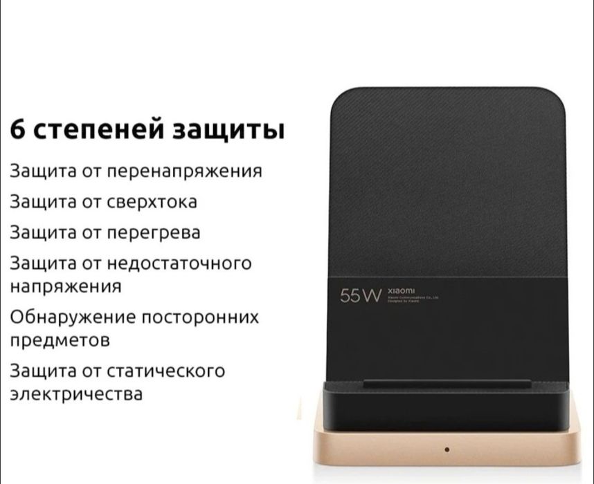 Xiaomi mi 55W беспроводные
