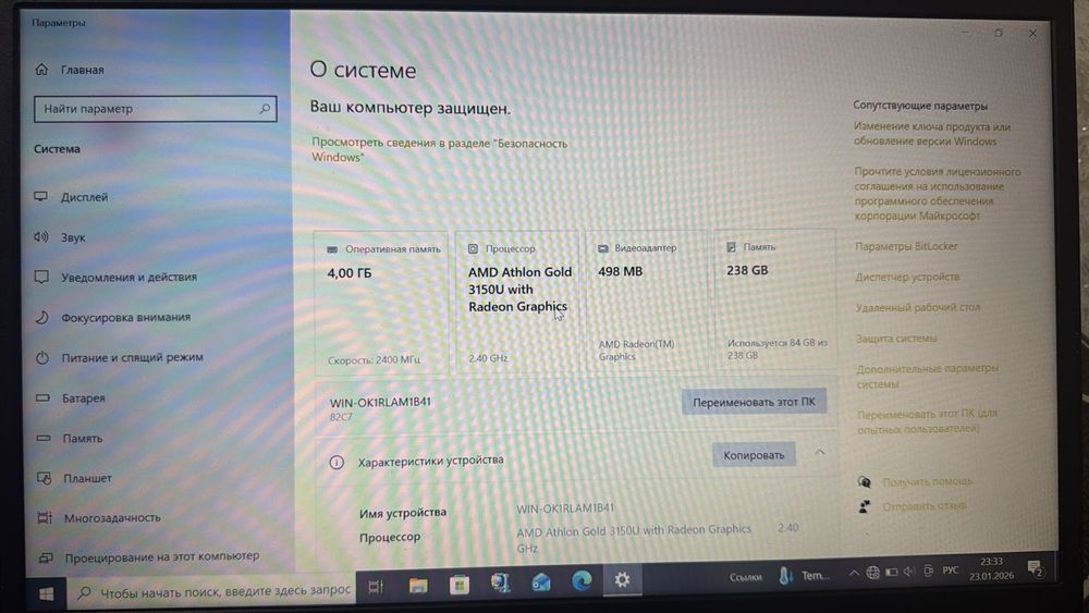 Ноутбук   Lenovo