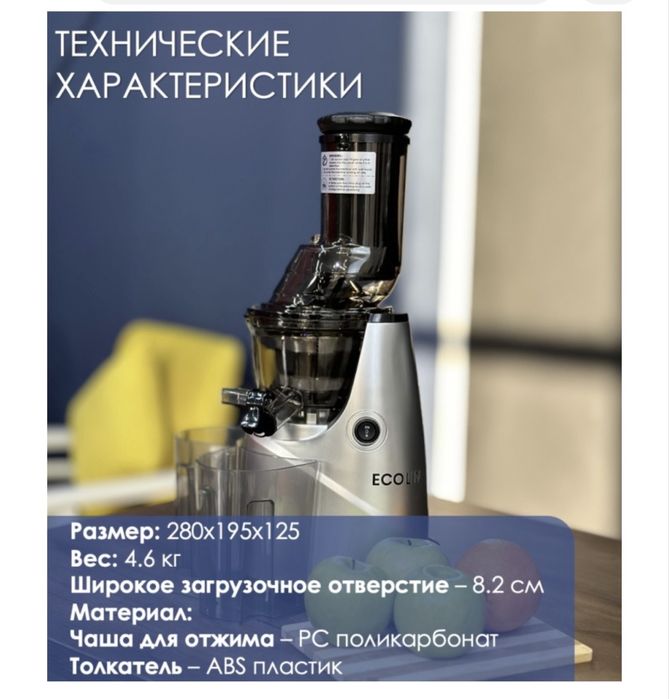 Продается соковыжималка