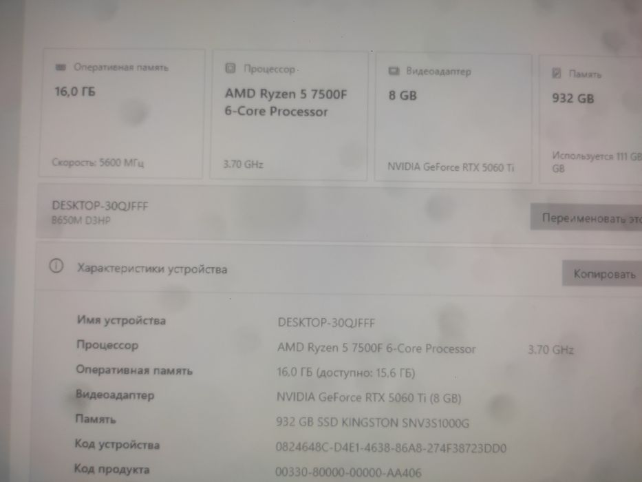 Компьютер Амд 5 7500ф