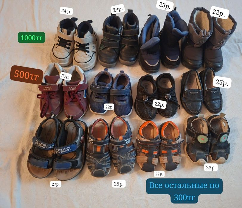 Б/У. Детская одежда и обувь