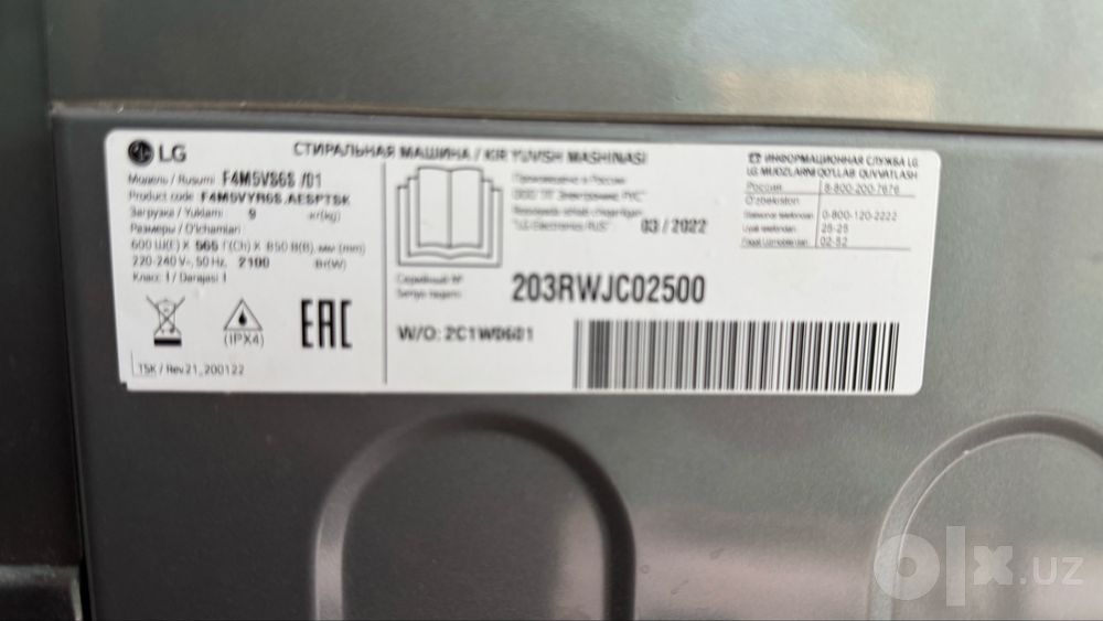 Автомат кр мошна LG 9KG