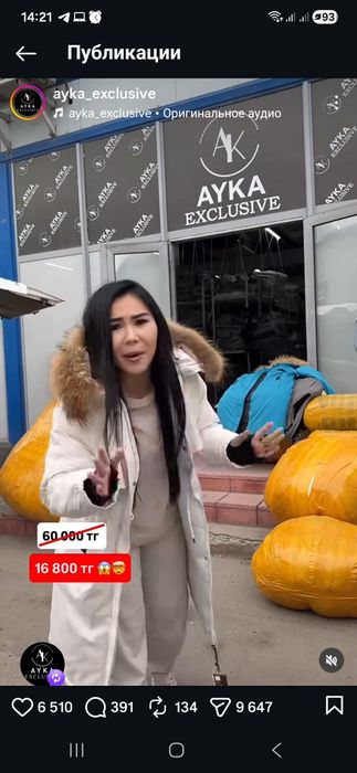 Продам пуховик  52р