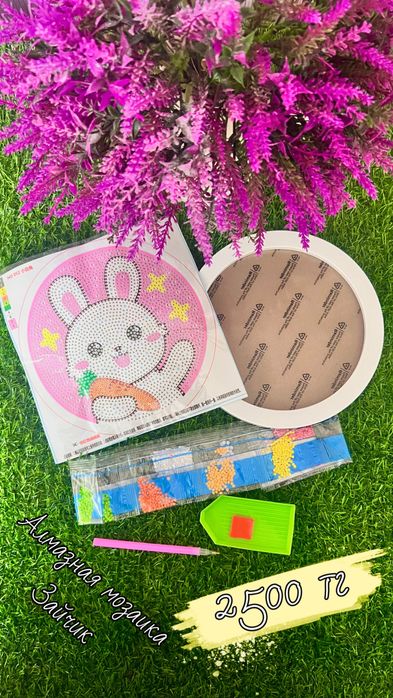 Алмазная мозаика 2