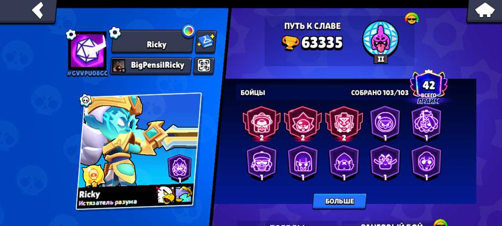 Brawl Stars Аккаунт