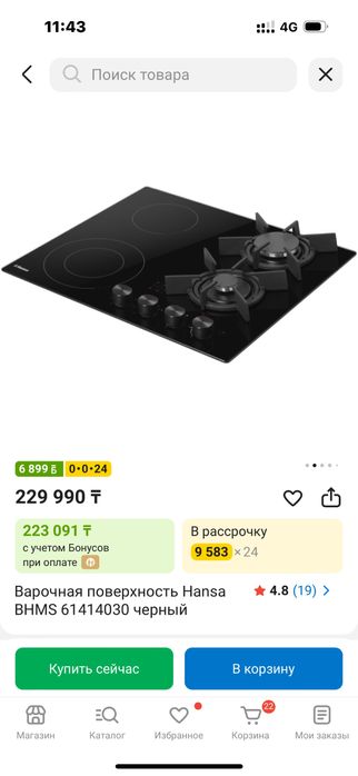 СРОЧНО! Продам Варочную поверхность Hansa
