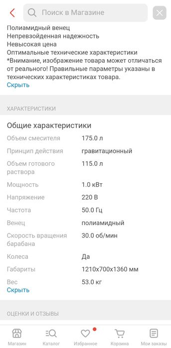 Бетономешалка 175 литров