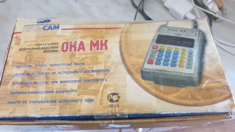 Контрольно-кассовая машина